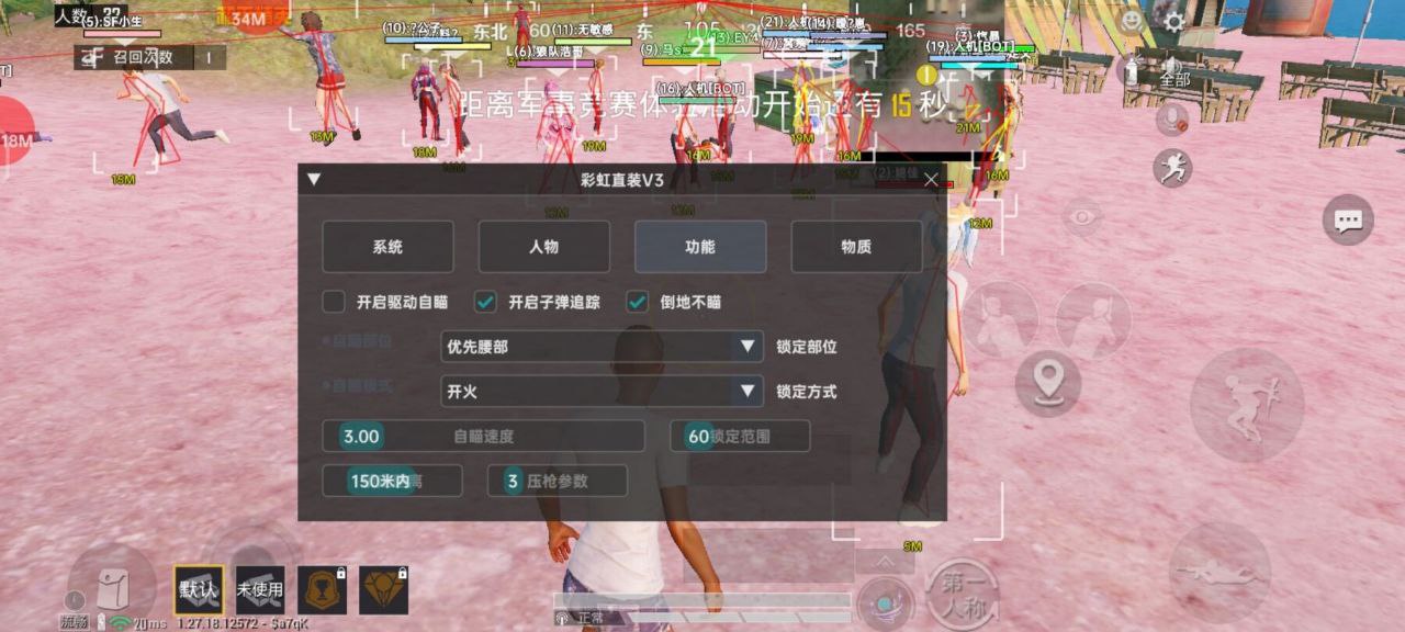 和平精英辅助使用常见问题解答的配图，内容相关：游戏更新后，旧版辅助可能失效。正规团队通常会在24小时内推送更新，因此选择有技术支持的辅助至关重要。